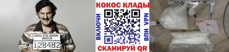 КОКАИН Эквадор  как найти наркотики  Белоярский 