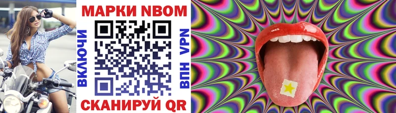 Марки 25I-NBOMe 1,5мг  Белоярский 